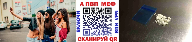 A-PVP Crystall  Купить где  Куровское 