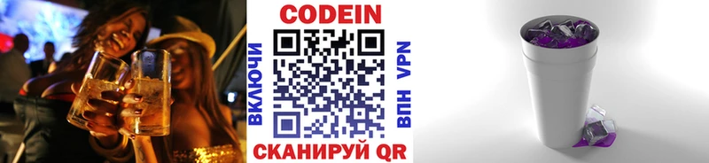 Кодеиновый сироп Lean напиток Lean (лин) Куровское