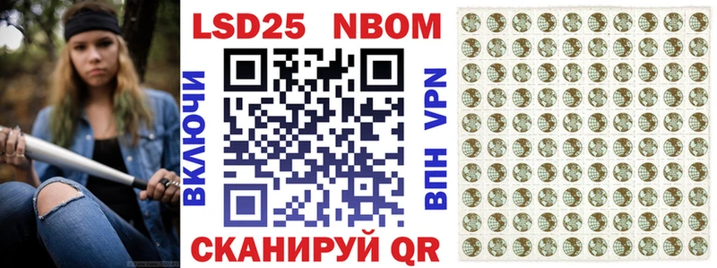 Купить где  Куровское  Марки 25I-NBOMe 1,8мг 